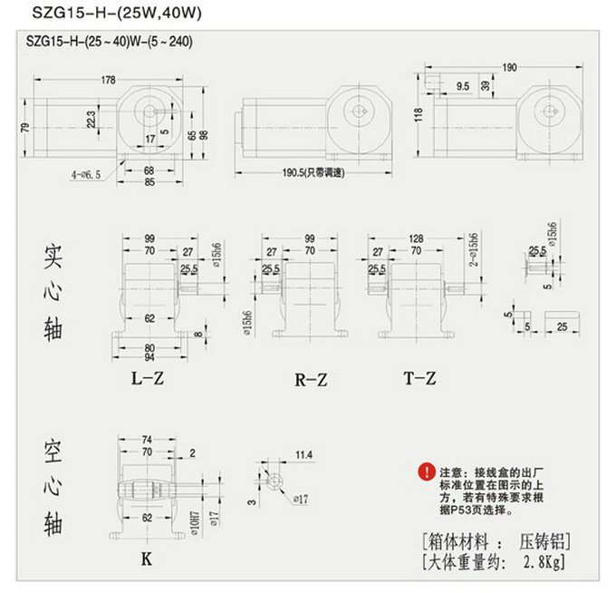 SZG-H直交軸小型15框減速機(jī)詳細(xì)參數(shù)