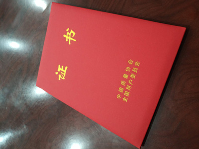 華日從堅守創新中獲取真能量