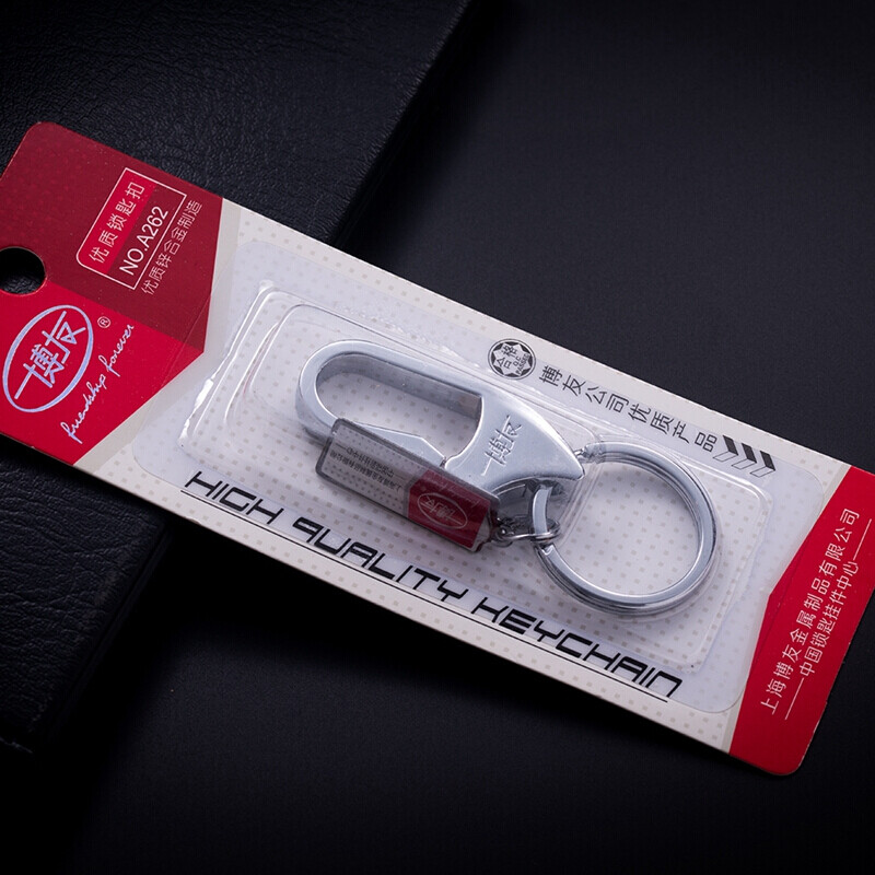 博友鑰匙扣簡約男士腰掛汽車鑰匙鏈合金掛件禮品金屬商務(wù)鎖匙扣簡約創(chuàng)意個性 經(jīng)典國貨 激光刻字禮品 A262