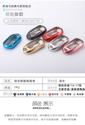 |一二三精品車飾 別克鑰匙包 整款下架【商品下架區(qū)