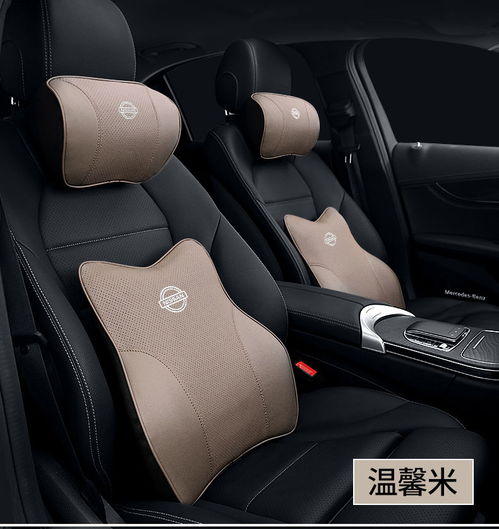 日產天籟、奇駿、樓蘭、逍客、軒逸專屬汽車頭枕腰靠墊 舒適駕乘的必備內飾