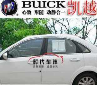 原廠款別克新凱越車(chē)窗飾條 提升車(chē)輛外觀與保護(hù)性的精致配件